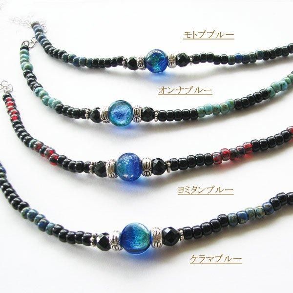 七海シリーズ ビーズブレスレット 【B-23_15cm】証明書付 - 沖縄の