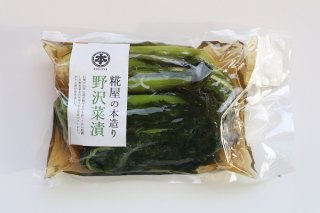 野沢菜漬<br />(商品番号：N-500)