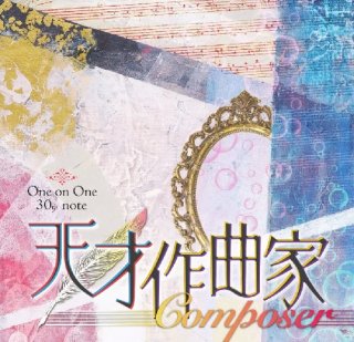 30th note ŷͺʲȡComposer CD