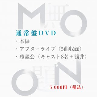 32nd note 「無題-1[MONO]-」 DVD【通常盤】