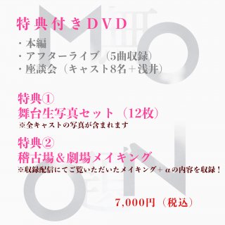 32nd note 「無題-1[MONO]-」 DVD【★特典付き★】
