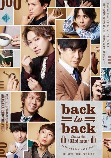 33rd note back-to-back DVD