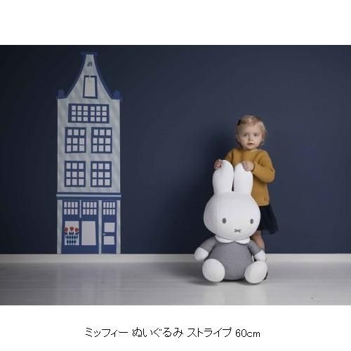 ミッフィー ぬいぐるみ (ストライプ) - Nijntje・Miffy