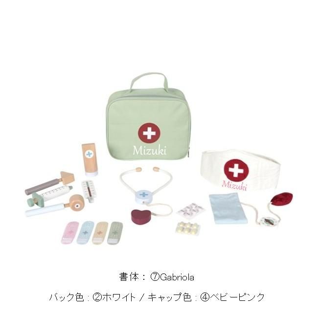 木製お医者さんごっこセット - LITTLE DUTCH (リトルダッチ