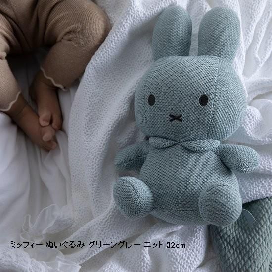 ミッフィー ぬいぐるみ (グリーングレー ニット) - Nijntje