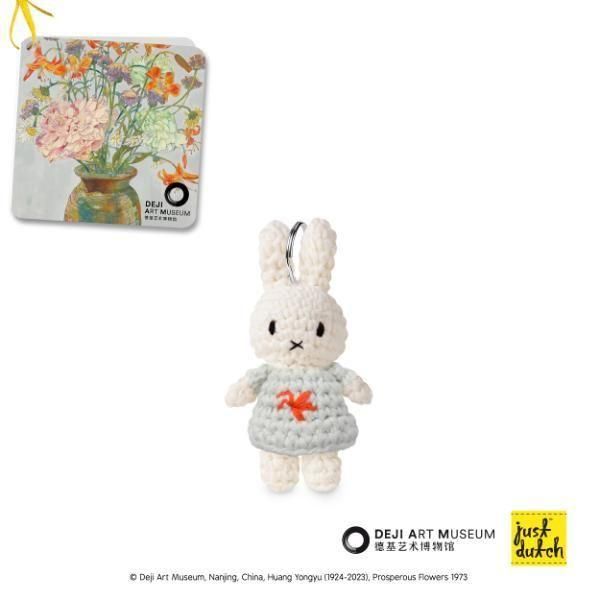 合*い様 ネズミくんとチーズのキーホルダー〇 あみぐるみ ミッフィー x Yongyu あみぐるみキーホルダー 「繁花似锦」 DEJI