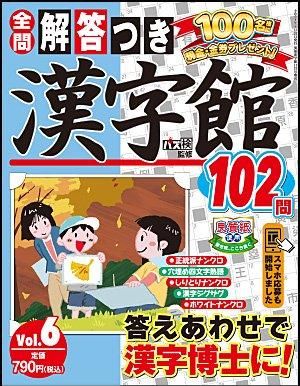 5100円 ＠六門教授習定論 検索: 唐本 漢籍 善本 写刻 官本 白棉