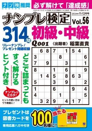【中古】 ナンプレ館ベストヒット/青空出版（新宿区） 2025年最新】ナンプレ館の人気アイテム - メルカリ