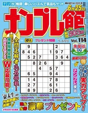 今売れてます！ - ワークス パズル館通信販売