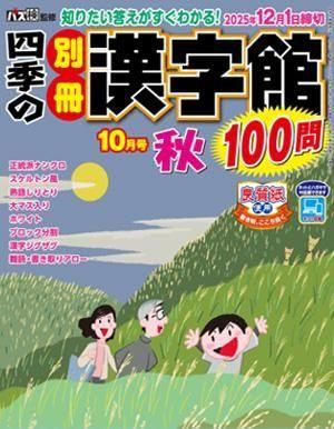【中古】 漢字パズル ３/日本文芸社/マゼラン 中古】 漢字パズル 3/日本文芸社/マゼラン 中古】 漢字パズル 3