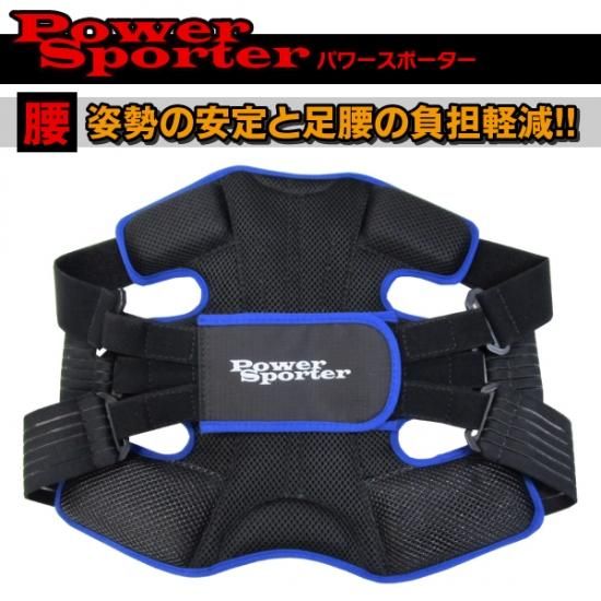 POWER SPORTER UKK-15LB Lサイズ腰サポーター運動科学研究所 パワー