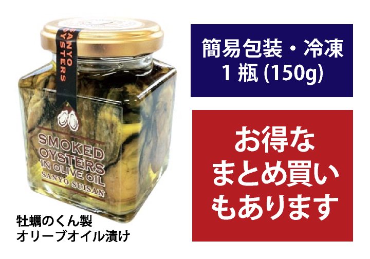 414円 【ファッション通販】 牡蠣の燻製オリーブオイル付け