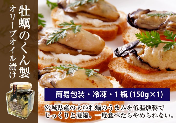 殻付き牡蠣【生食用・冷凍】 - 宮城三陸産の美味しい牡蠣（カキ）を１年中お届けする三養水産の通販サイト