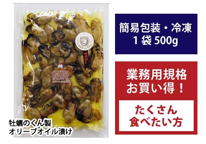 1085円 売買 牡蠣くん製オリーブオイル漬け150g 3本 産直 1085円 売買 牡蠣くん製オリーブオイル漬け150g 3本 産直