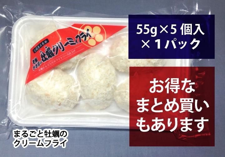 丸ごと 牡蠣のクリームフライ 5個入 1パック 宮城三陸産の美味しい牡蠣 カキ を1年中お届けする三養水産の通販サイト 丸ごと 牡蠣のクリームフライ 5個入 1パック 宮城三陸産の美味しい牡蠣 カキ を1年中お届けする三養水産の通販サイト