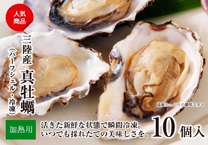 宮城三陸産の美味しい牡蠣（カキ）を１年中お届けする三養水産の通販サイト