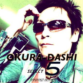 OKURA-DASHI 5
