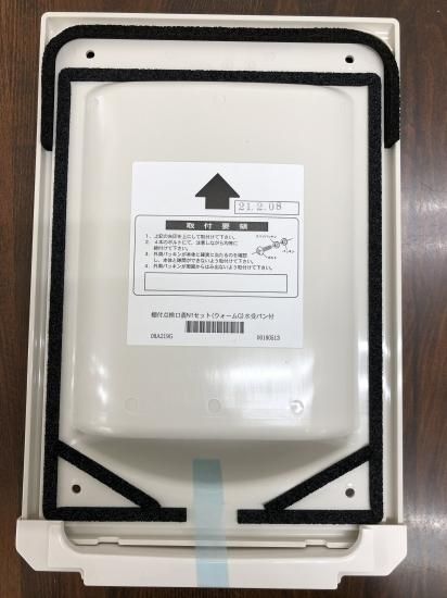 棚付点検口蓋N1セット(ウォームG)水受パン付 08A219G - ブレクス