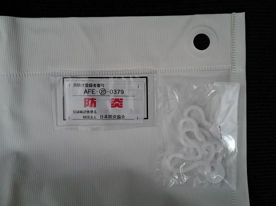 カーテン1200N1 1300×1700(フック7個付) 362020 - ブレクス製(旧