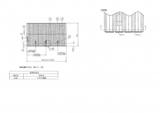 巻風呂蓋(PP) JS1014 切欠無・ストッパー付（590×982） 365145