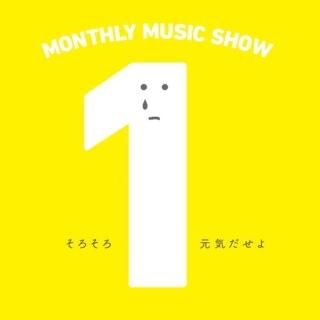 ネコポス マンスリーミュージックショーvol 1 そろそろ元気だせよ 馬場俊英オンラインショップ Baba Toshihide Online Shop ネコポス マンスリーミュージックショーvol 1 そろそろ元気だせよ 馬場俊英オンラインショップ Baba Toshihide Online Shop