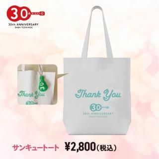 馬場俊英オンラインショップ／BABA TOSHIHIDE ONLINE SHOP