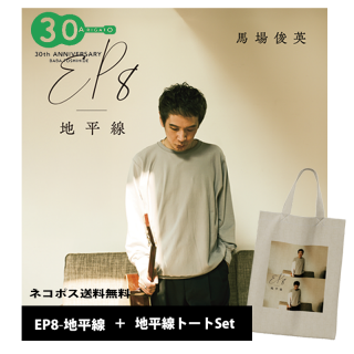GOODS】30周年ツアー君のそばでグッズご紹介｜BABA HEADS CLUB