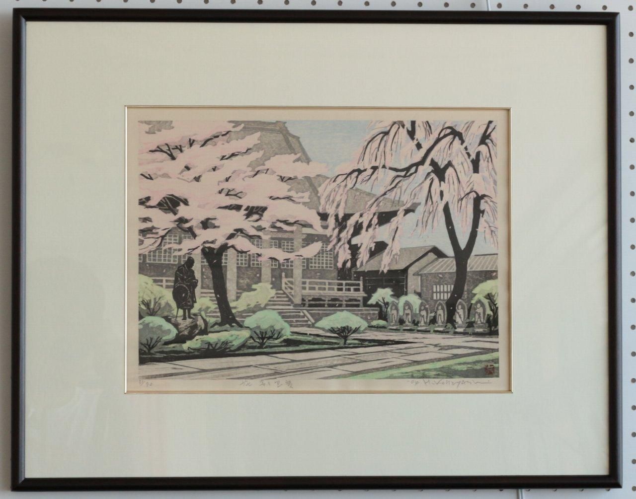木版画 小林春規 「日没 阿賀野川」AP 額56,5×74,7版画39×55cm 木版画 小林春規 「日没 阿賀野川」AP 額56,5×74,7版画39×55cm