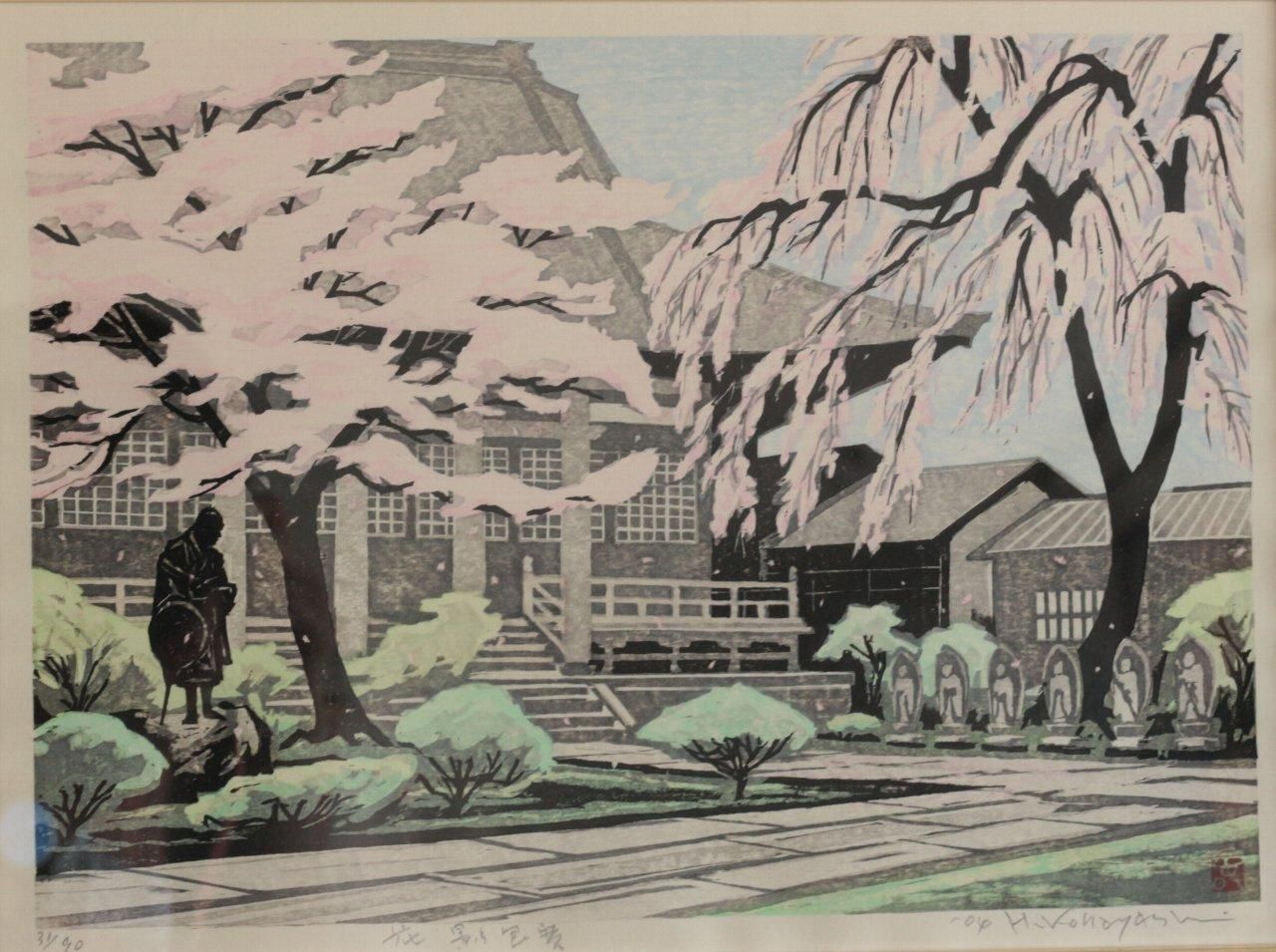 木版画 小林春規 花影良寛 商品番号378 - 絵のある暮らし・絵に 木版画 小林春規 花影良寛 商品番号378 - 絵のある暮らし・絵に
