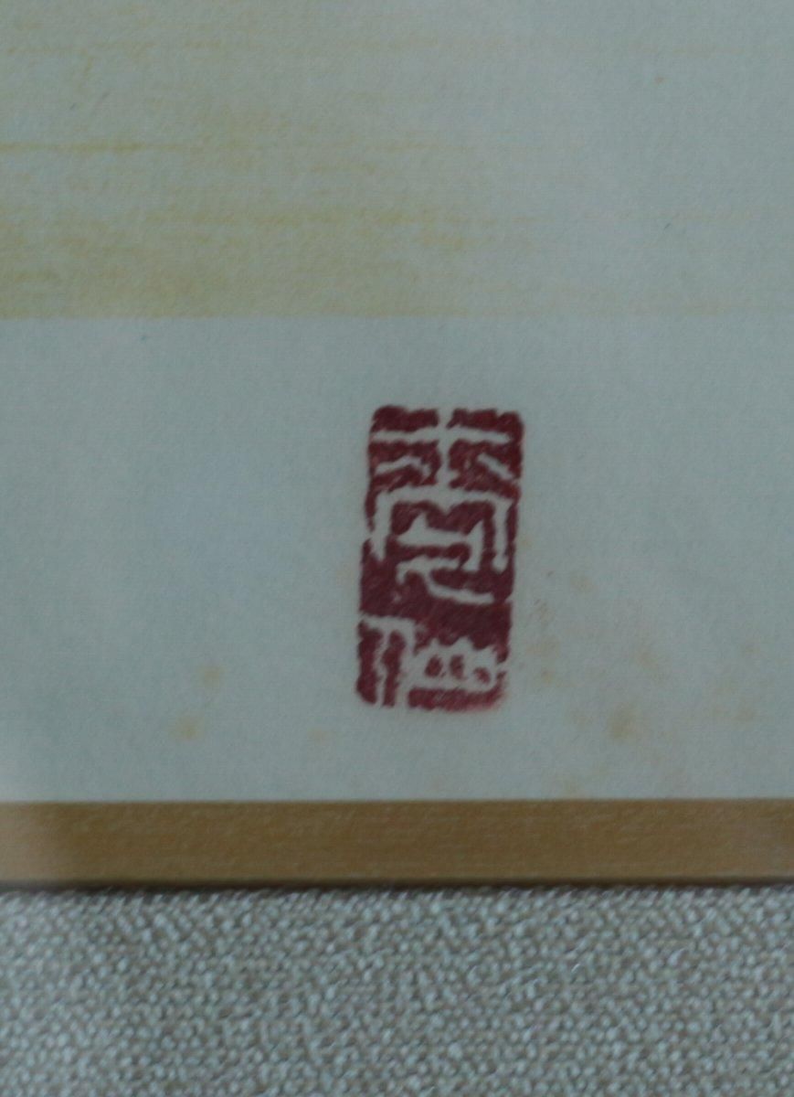 木版画 土田麦僊 「燕子花」商品番号008 - 絵のある暮らし・絵に 木版画 土田麦僊 「燕子花」商品番号008 - 絵のある暮らし・絵に