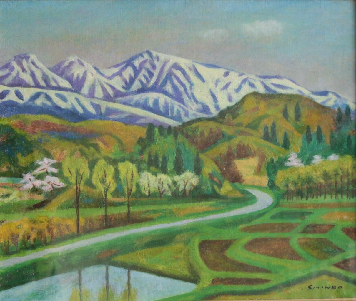 油彩 新保兵次郎 白馬への道 F8 商品番号104- 絵のある暮らし