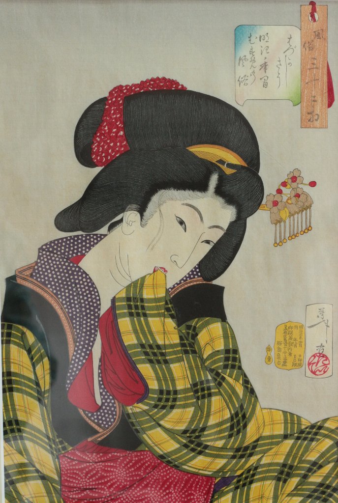 復刻木版画 月岡芳年 「明治の女 風俗三十二相～はずかしそう」 商品番号164- 絵のある暮らし・絵になる暮らし｜武田画廊-五泉市