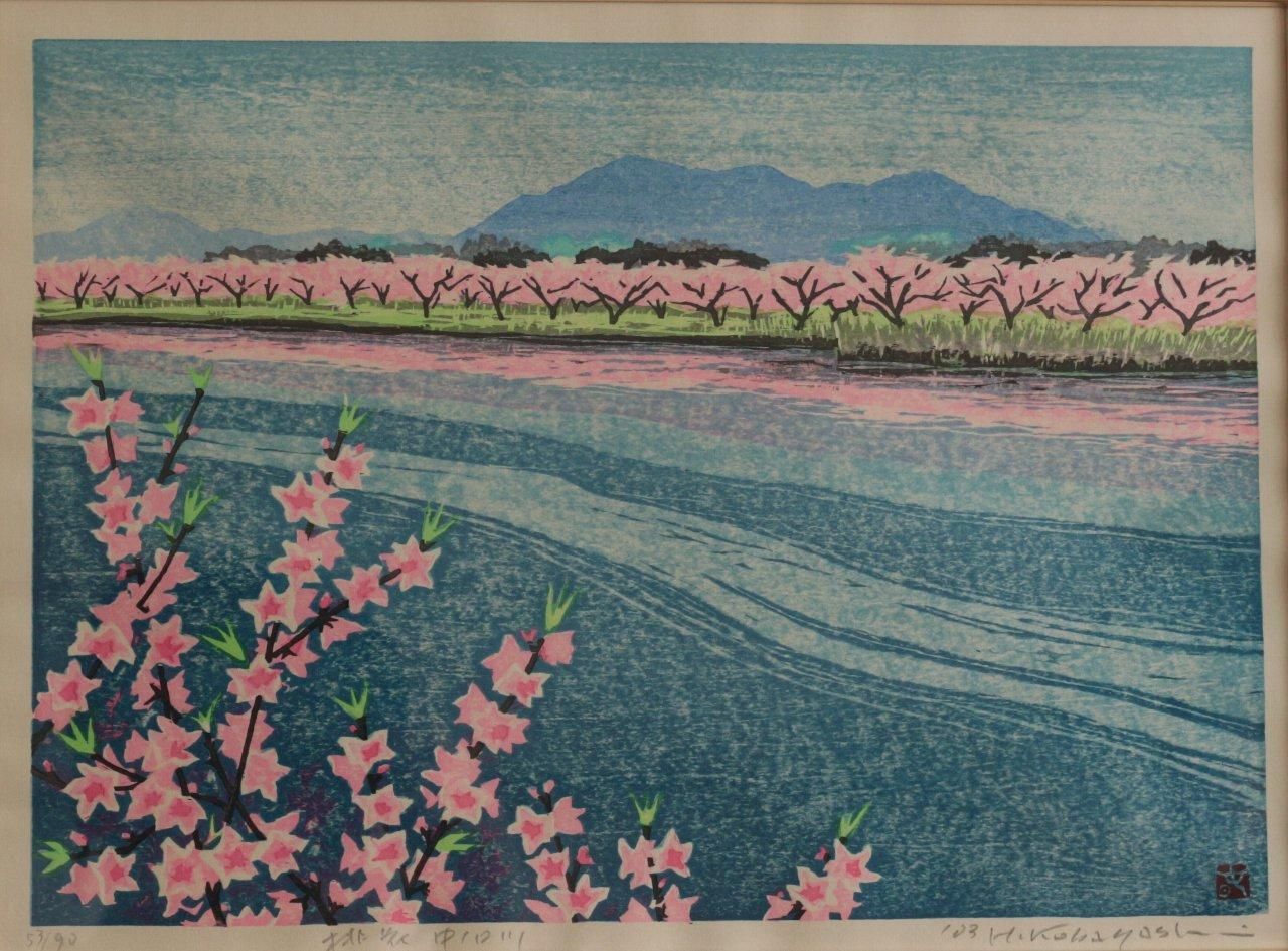 木版画 小林春規 桃花中ノ口川 商品番号377 - 絵のある暮らし・絵 木版画 小林春規 桃花中ノ口川 商品番号377 - 絵のある暮らし・絵