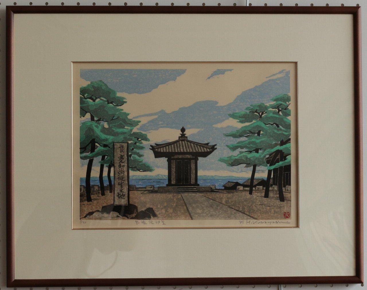 木版画 小林春規 「日没 阿賀野川」AP 額56,5×74,7版画39×55cm 木版画 小林春規 「日没 阿賀野川」AP 額56,5×74,7版画39×55cm