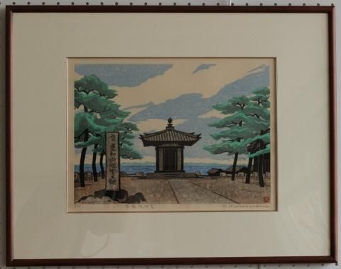 木版画　鈴木周之輔「炎花」 木版画 鈴木周之輔「炎花」