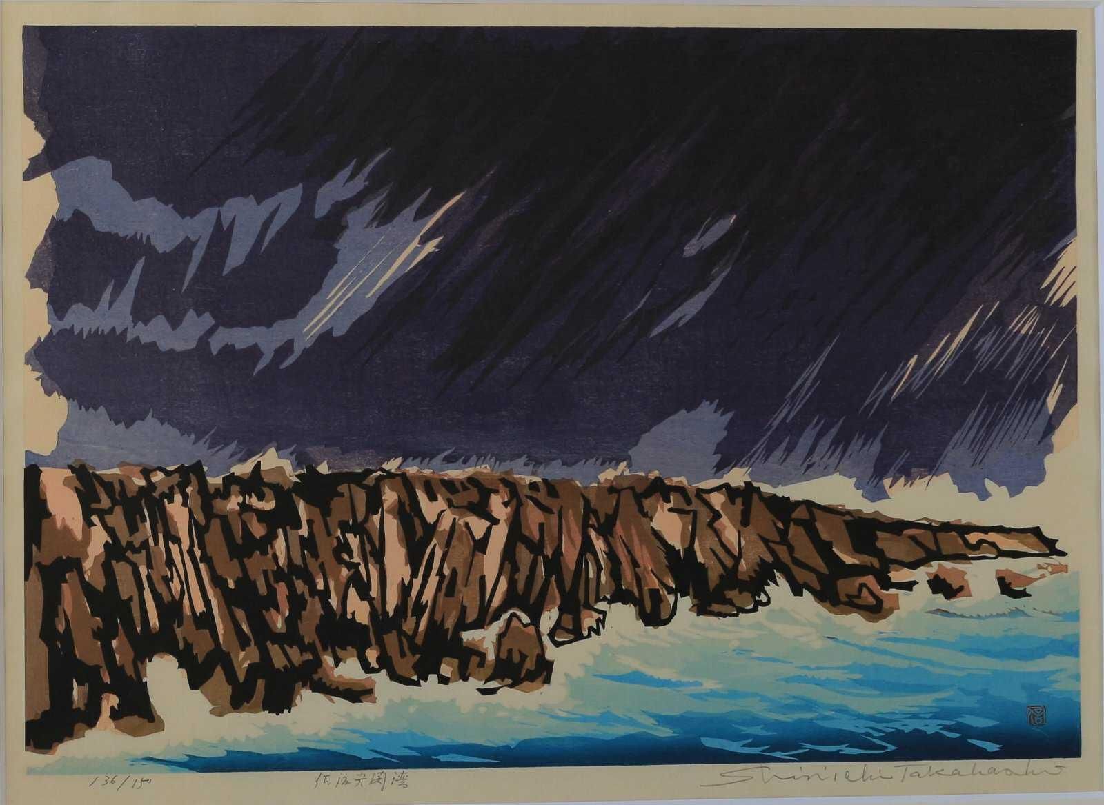 板絵　２枚セット　石橋　人物と建物　昭和22年 芹沢銈介 型染板絵 『人物図』 ｜骨董品買取 緑和堂