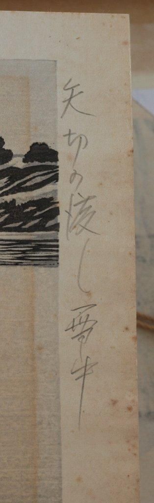 木版画 奥山儀八郎 「矢切の渡し」商品番号358 - 絵のある暮らし 木版画 奥山儀八郎 「矢切の渡し」商品番号358 - 絵のある暮らし