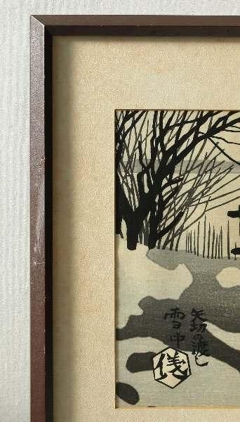 木版画 奥山儀八郎 「矢切の渡し」商品番号358 - 絵のある暮らし 木版画 奥山儀八郎 「矢切の渡し」商品番号358 - 絵のある暮らし
