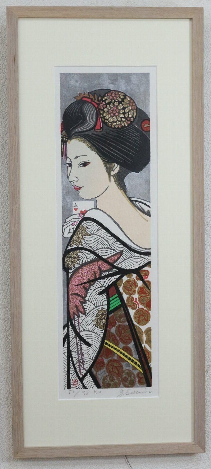 100％の保証 木版画 関野準一郎 霜月 トランプ～睦月 商品番号29022302 - 絵 版画