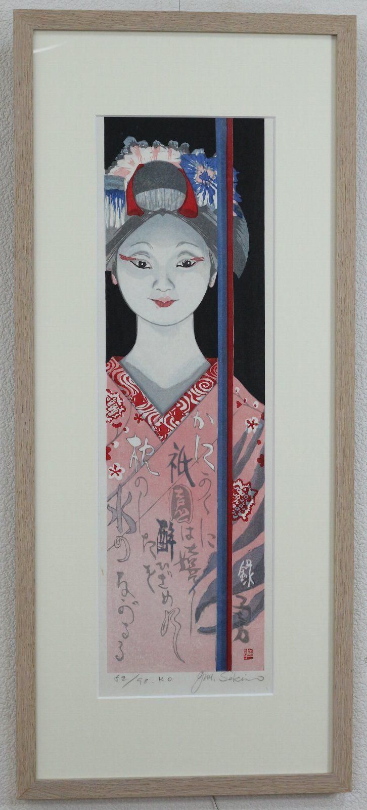 木版画 関野準一郎 葉月 蛍? 商品番号29022305 - 絵のある 木版画 関野準一郎 葉月 蛍? 商品番号29022305 - 絵のある