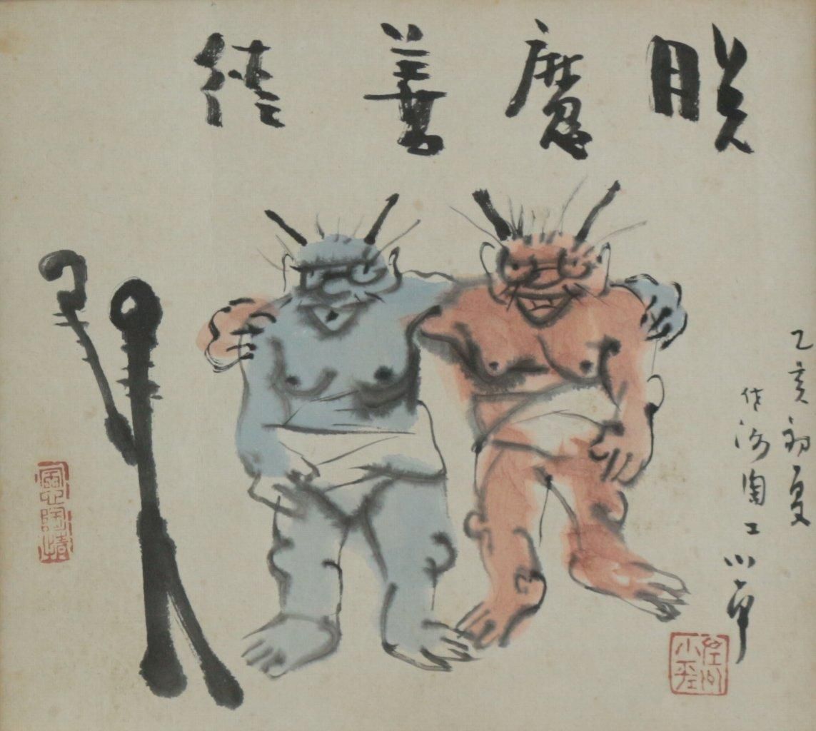 赤鬼青鬼 (色紙) ／三浦小平 (日本画) 商品番号29110402- 絵の