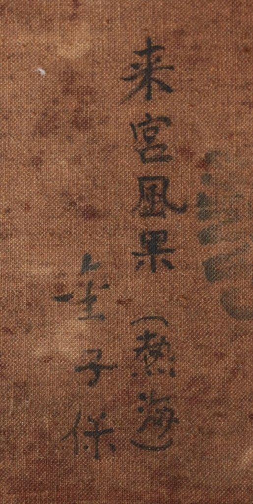青木卯一 油絵・油彩画『道庁池畔』【真作保証】 絵画 暑苦し