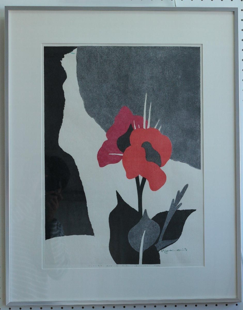 完売 斎藤清 木版画 「FLOWER 商品 (8)」 GIRL A AND 版画