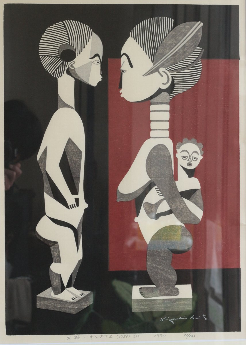 木版画 斎藤清 「木彫・サンタフェ（１９５６）（１）１９９０」 商品番号32040701- 絵のある暮らし・絵になる暮らし｜武田画廊