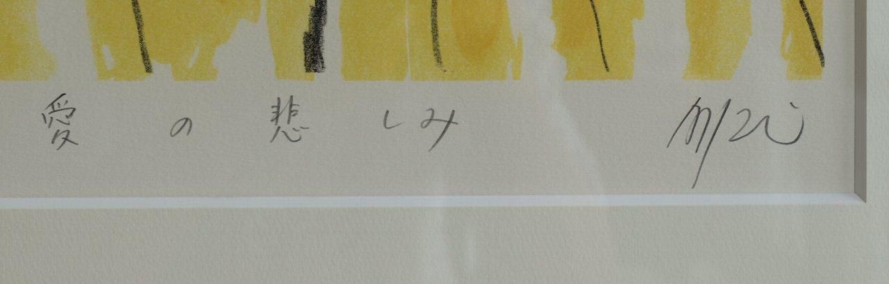 リトグラフジル.ブルーベル【画集付き】