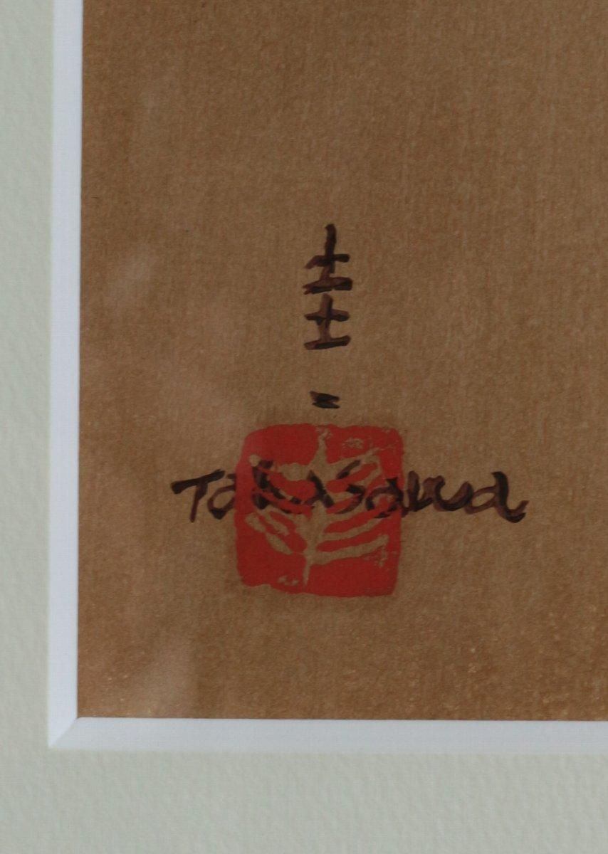 木版画 高澤圭一「想い」 商品番号32120201 - 絵のある暮らし