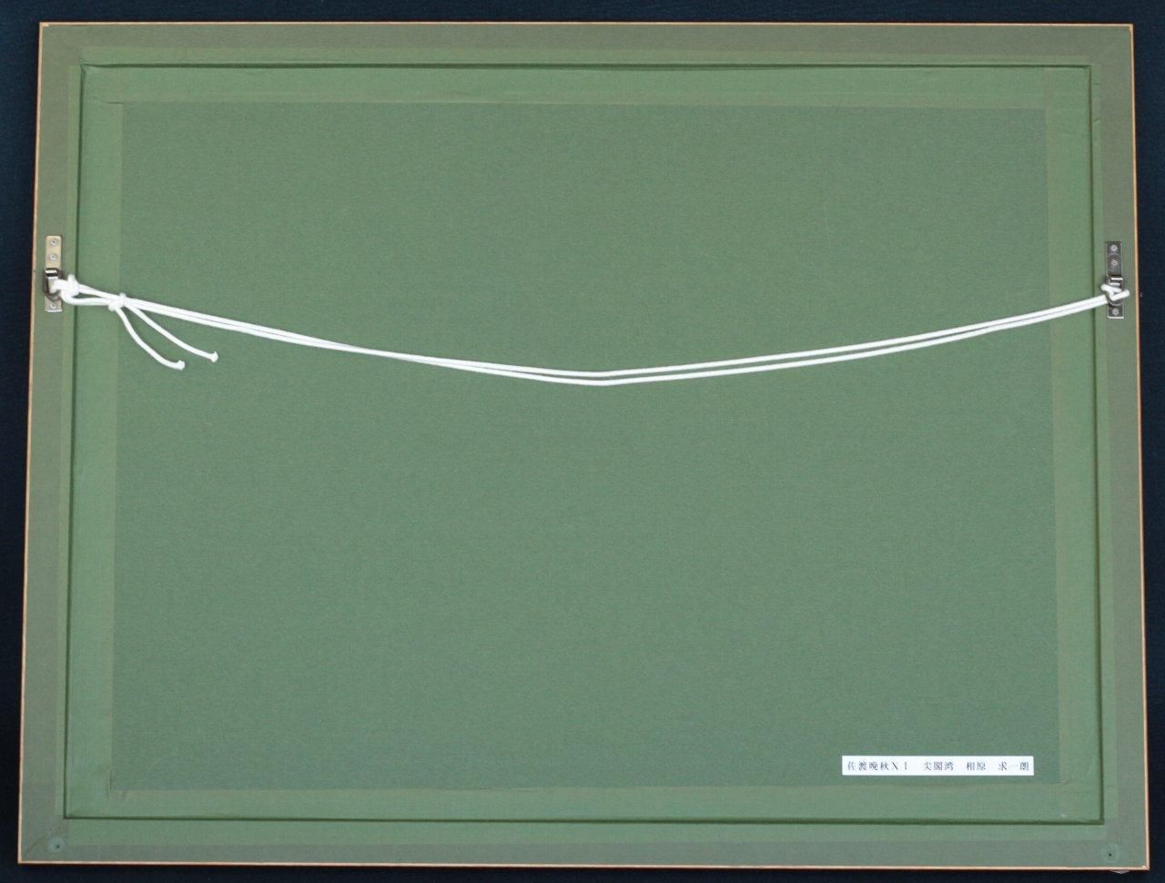 五十嵐二郎、アルプバッハ（チロル）、希少画集画、新品高級額・額装付 五十嵐二郎、アルプバッハ（チロル）、希少画集画、新品高級額