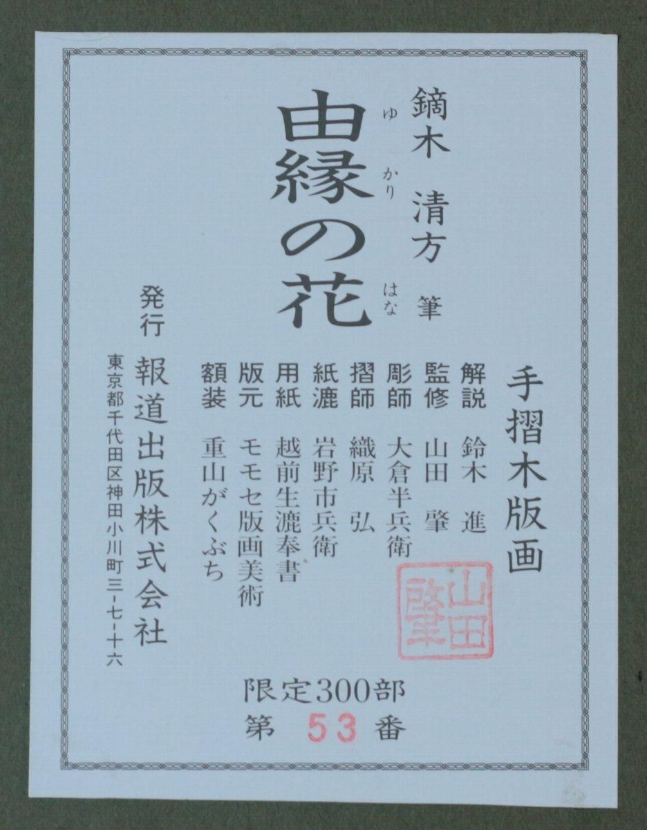 赤塚祐二 「1970風景」 油彩画 SMサイズ | 八事商事 | 絵画