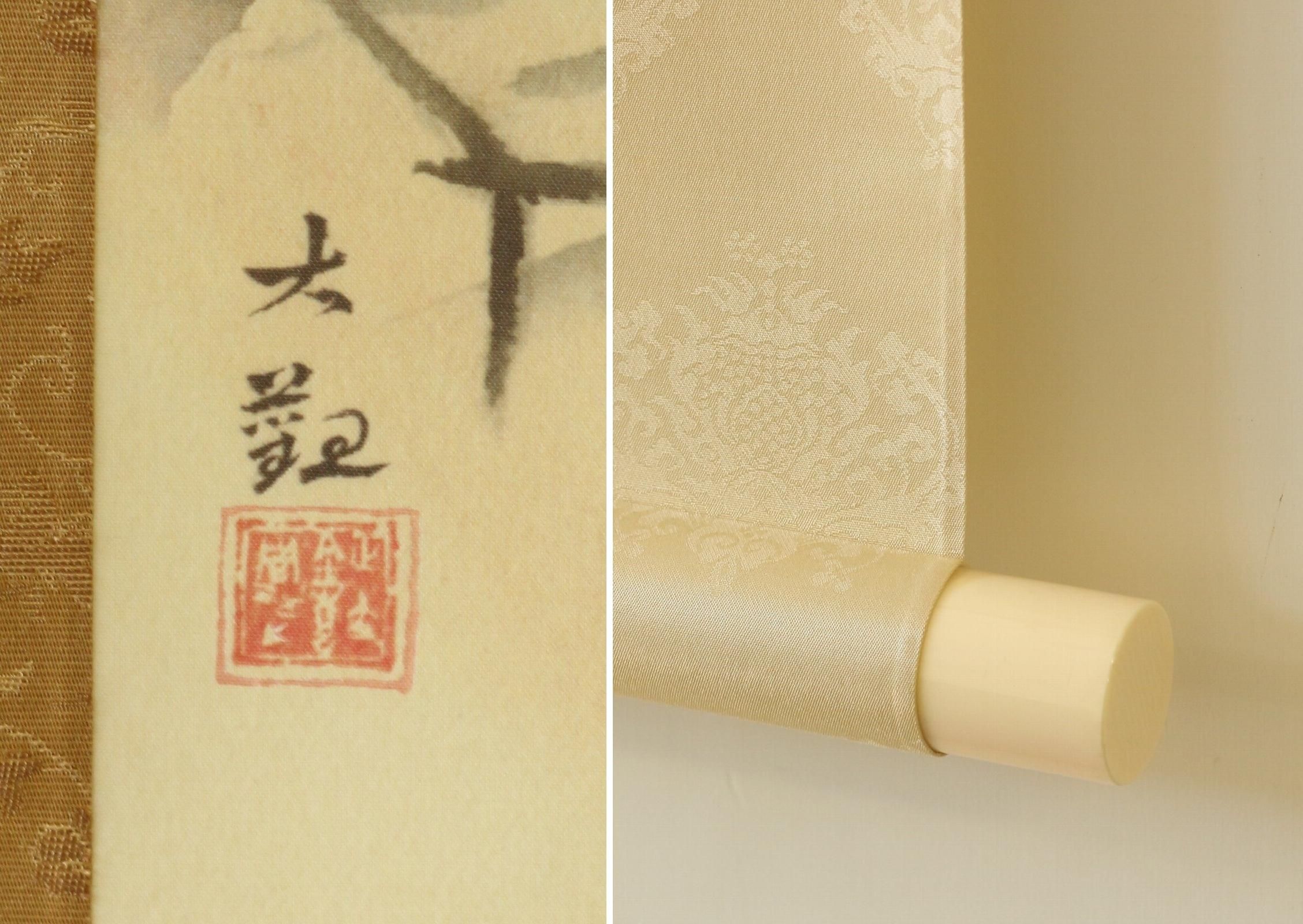 掛軸・工芸画 横山大観 「秋雨」商品番号34101403- 絵のある 掛軸・工芸画 横山大観 「秋雨」商品番号34101403- 絵のある