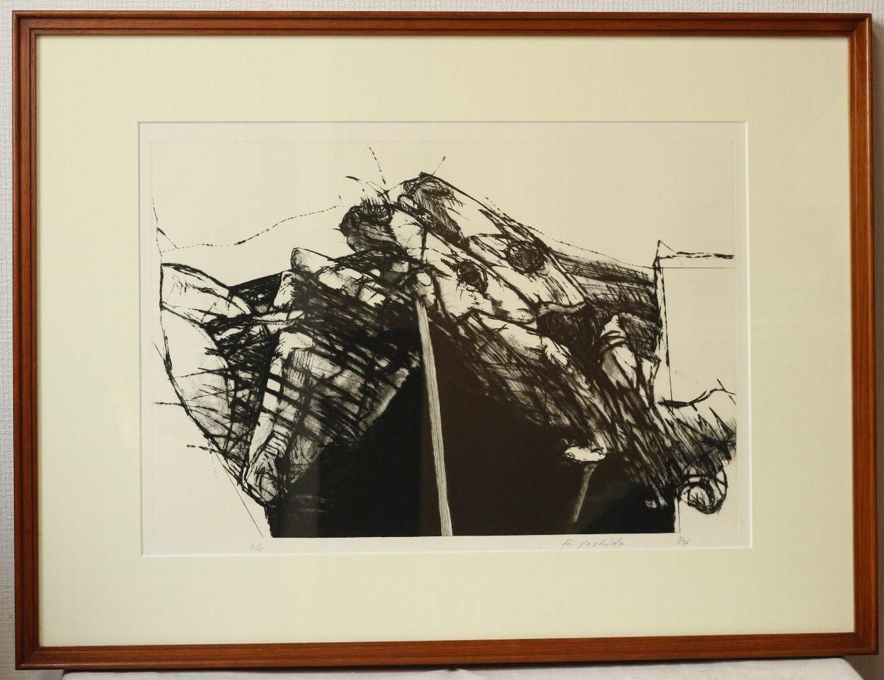 銅版画 吉田文江 「無題」 商品番号34110704- 絵のある暮らし